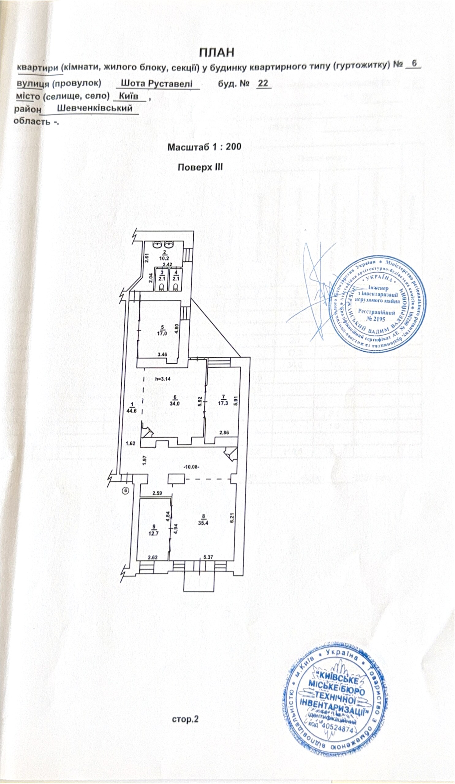 Планування лота — вул. Шота Руставелі, 22А · Офіс · 3 поверх · 180 м² · Печерський